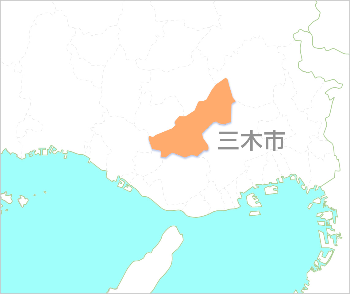 三木市