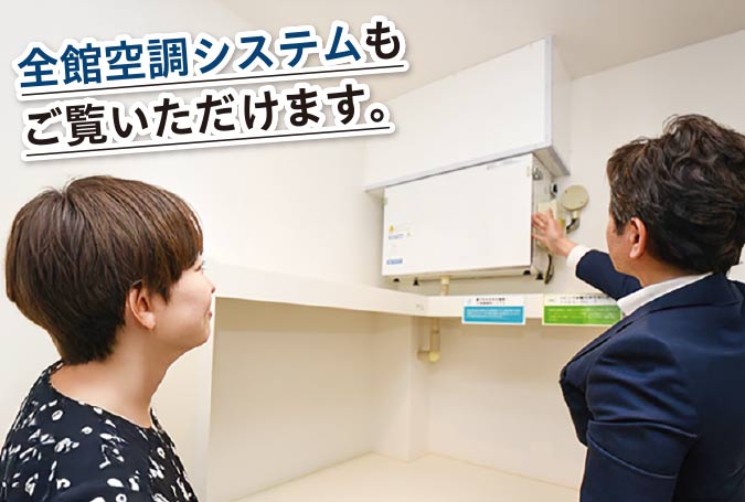 「いつも綺麗な空気の家」を実現