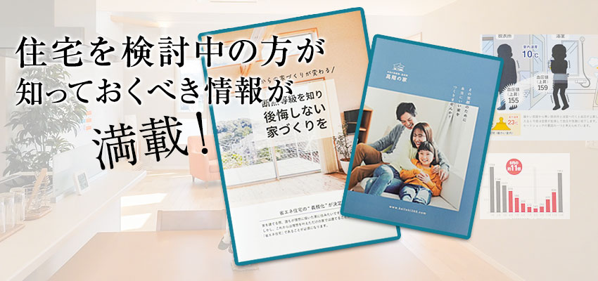 資料請求・お問い合わせ