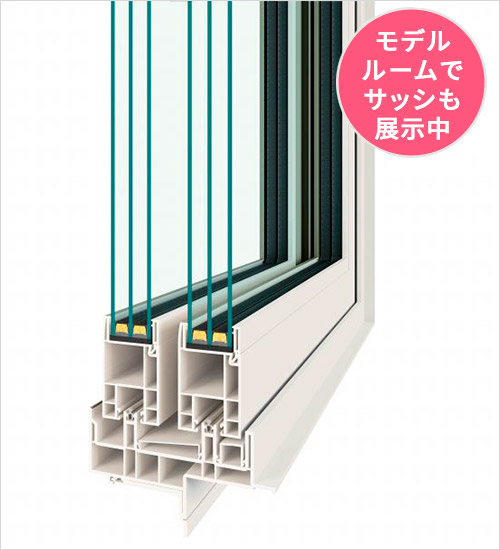 樹脂窓のサッシの構造も展示中。
