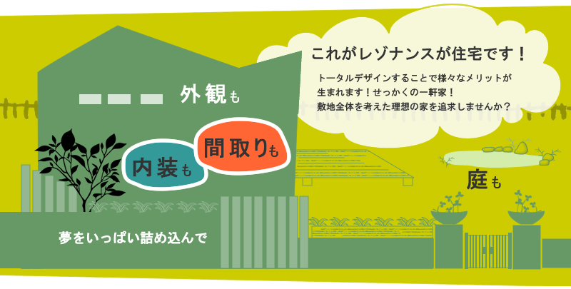 夢をいっぱい詰め込んで